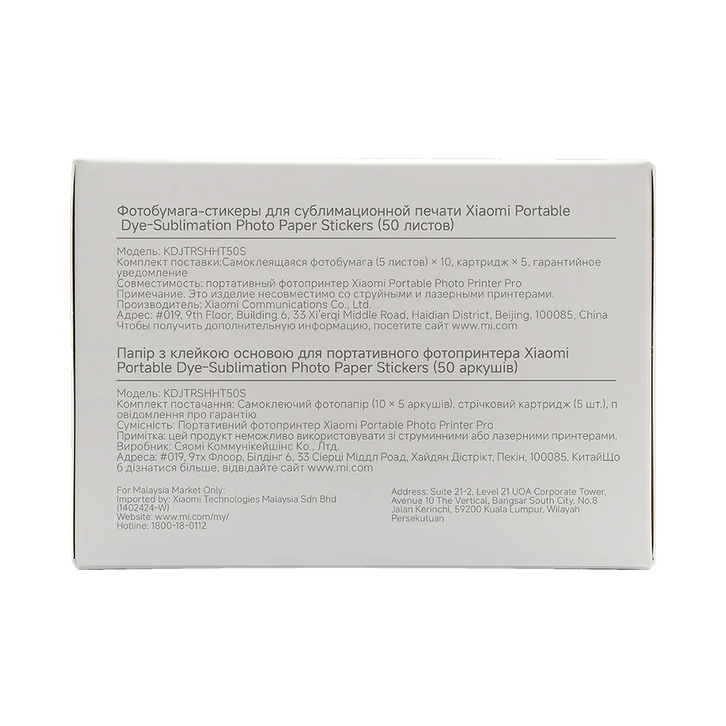 Xiaomi Portable Dye-Sublimation Photo Paper Stickers - 50 Sheets - Image 6